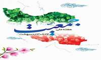 هفته ملی جمعیت 24-30 اردیبهشت ماه 1405